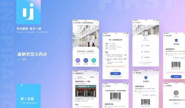 一篇文章读懂App、小程序、H5、服务号的区别